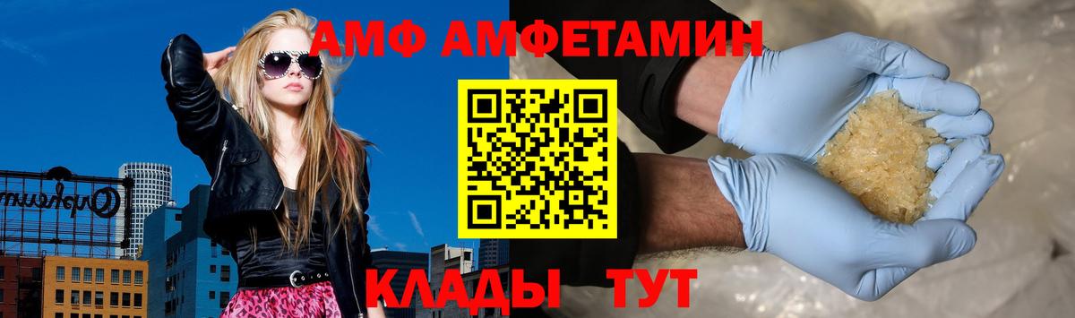 Амфетамин Premium Старая Русса