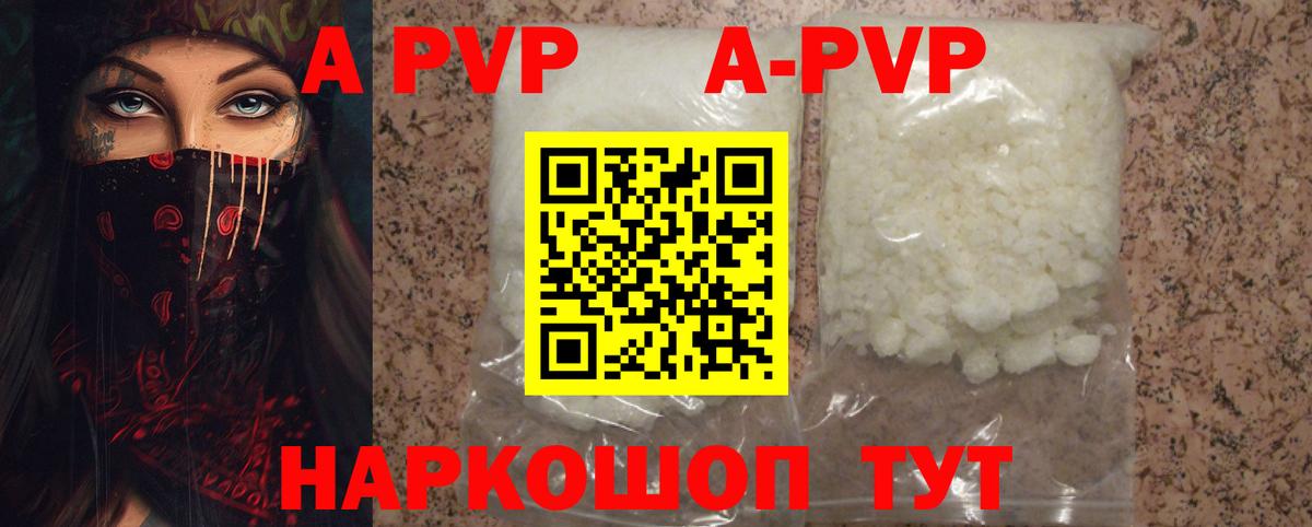 Alpha PVP кристаллы  Альфа ПВП СК КРИС  А ПВП VHQ  Старая Русса  Вход с VPN 