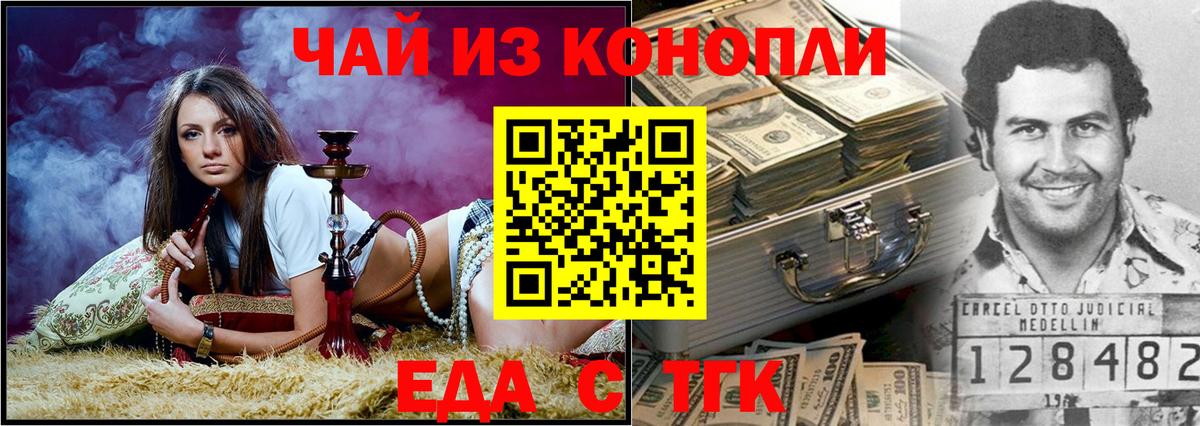 Cannafood конопля  Вход с VPN  Старая Русса 
