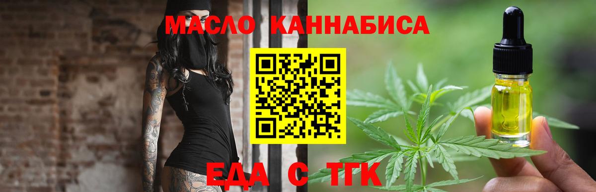 Cannafood конопля Старая Русса