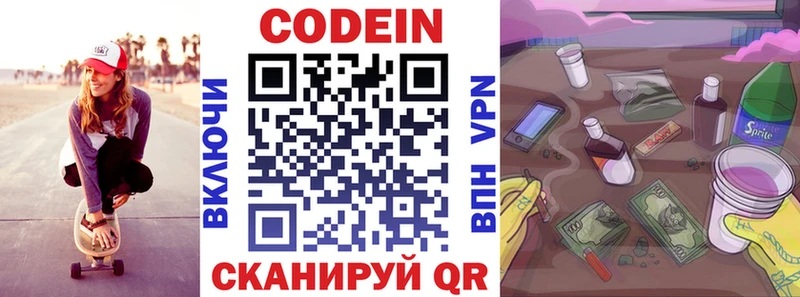 закладки  Старая Русса  Кодеин Purple Drank 
