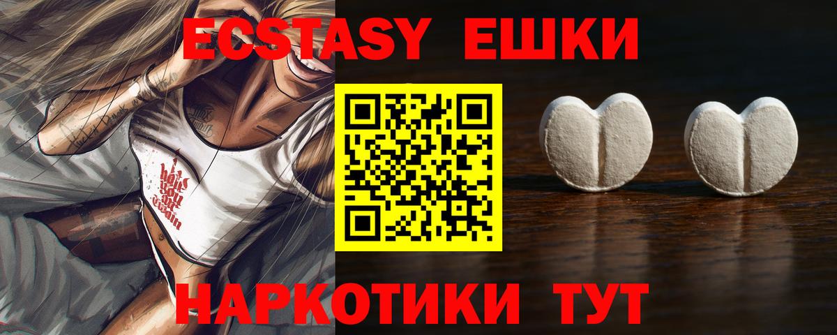 Старая Русса  ЭКСТАЗИ 300 mg  Экстази  darknet телеграм  Вход с VPN  ЭКСТАЗИ Дубай 