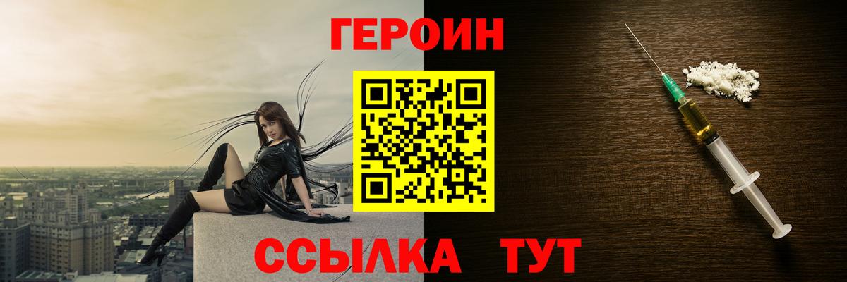 ГЕРОИН афганец  Вход с VPN  Старая Русса 