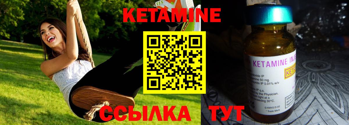 Старая Русса  Кетамин ketamine  Вход с VPN 