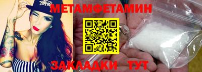 метамфетамин Можга