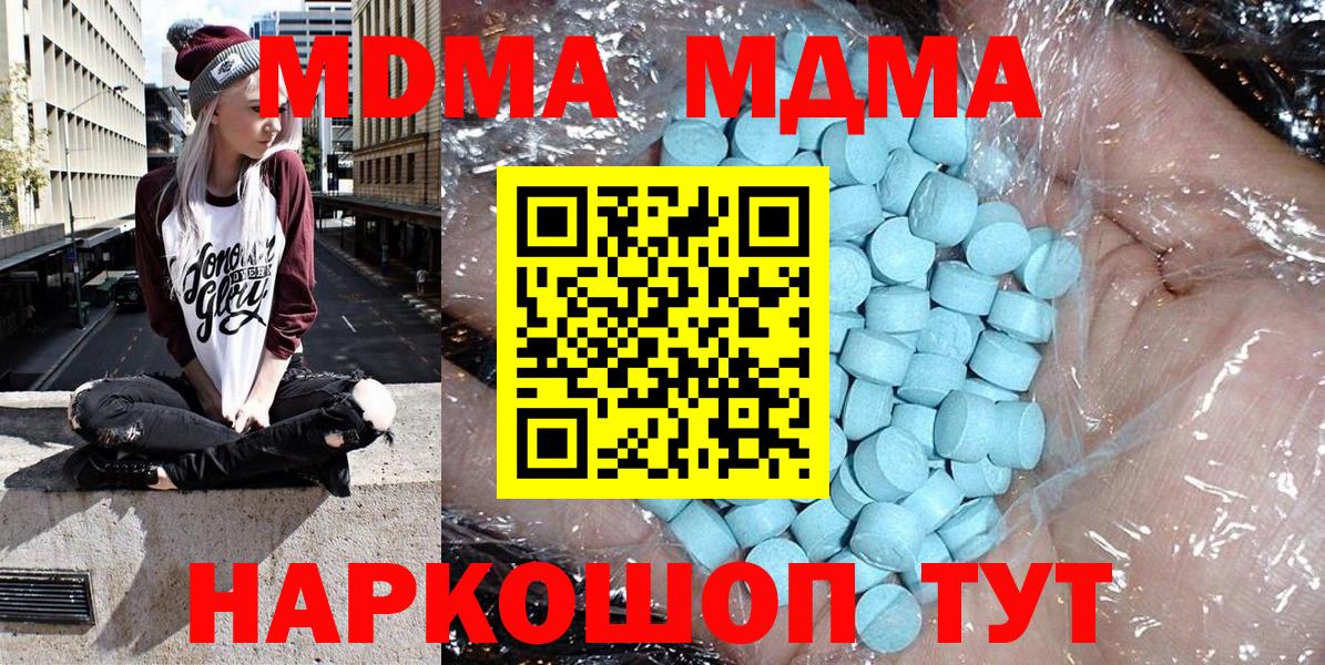 МДМА crystal Старая Русса