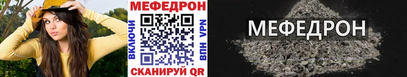 Меф мука Старая Русса
