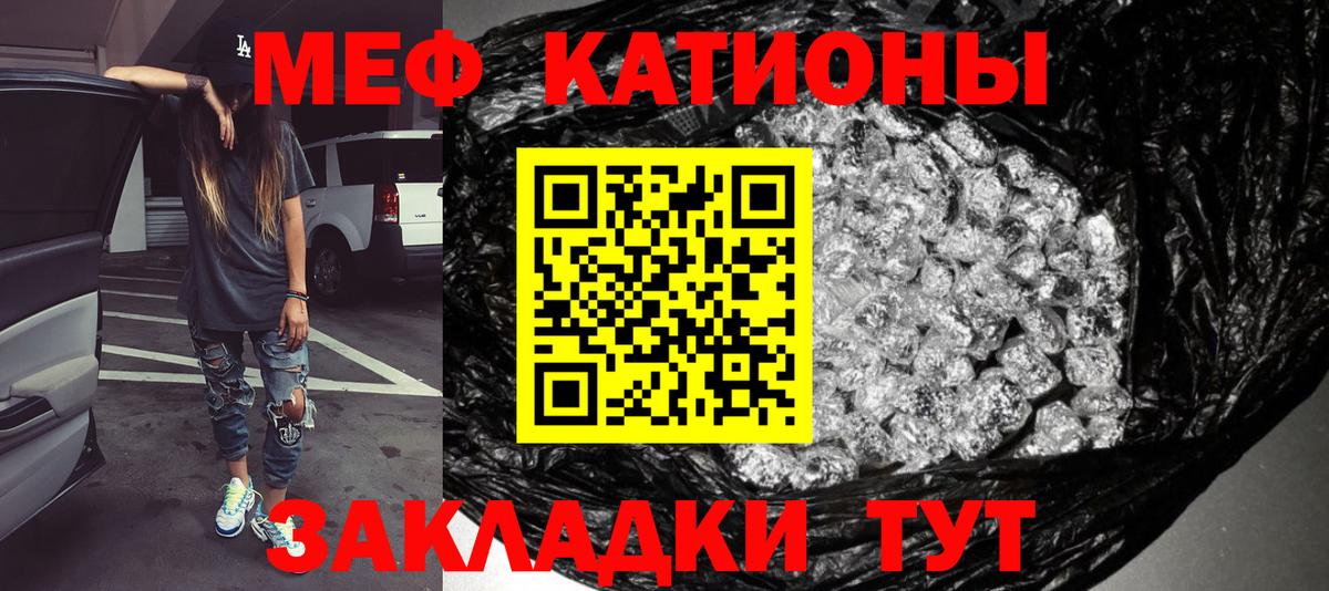 Мефедрон  Старая Русса