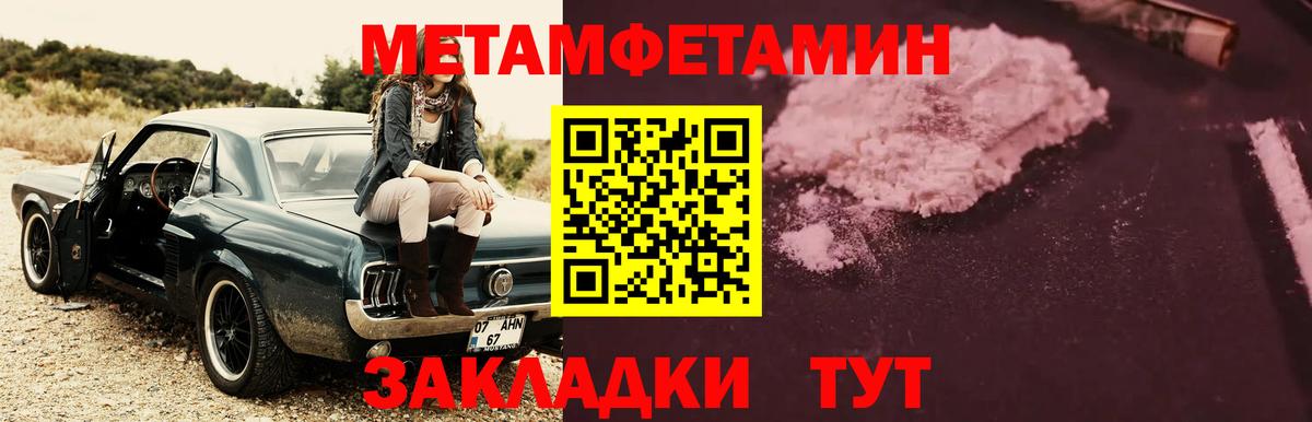МЕТАМФЕТАМИН пудра Старая Русса