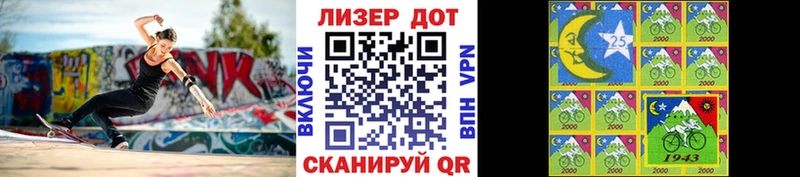 купить закладку  Старая Русса  Марки N-bome 1,5мг 