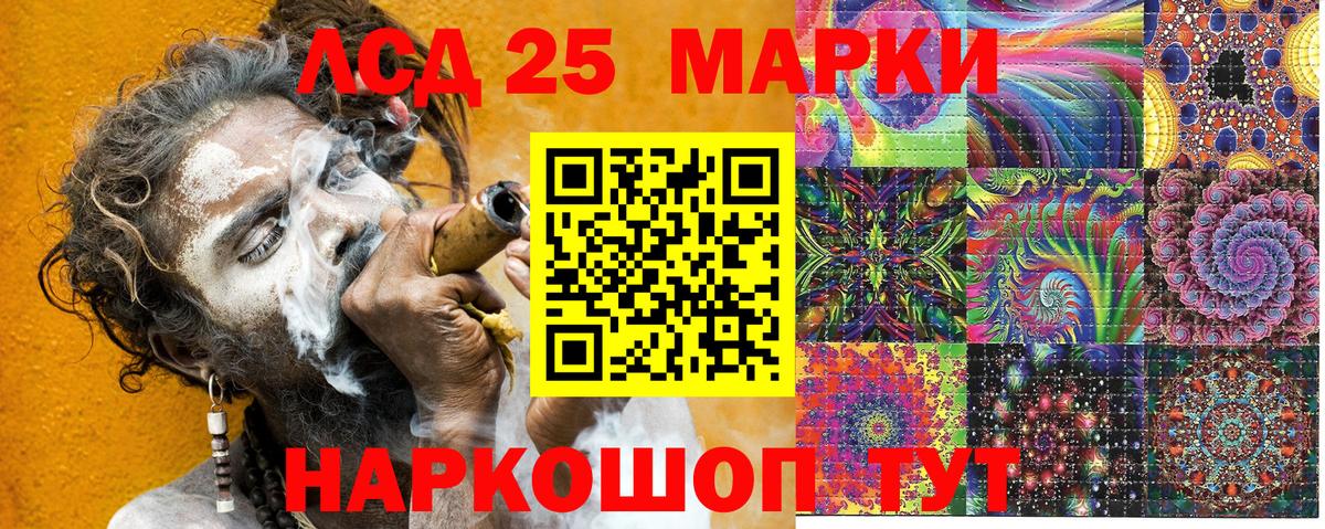 Марки 25I-NBOMe  Вход с VPN  Старая Русса  Наркотические марки 1500мкг 