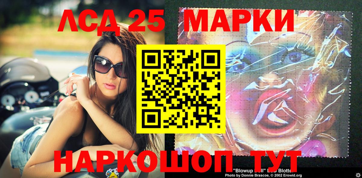 Наркотические марки 1,8мг Старая Русса