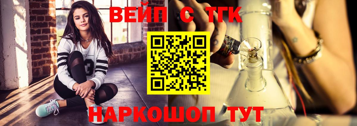 даркнет сайт  ТГК вейп  Вход с VPN  ТГК вейп  Старая Русса 